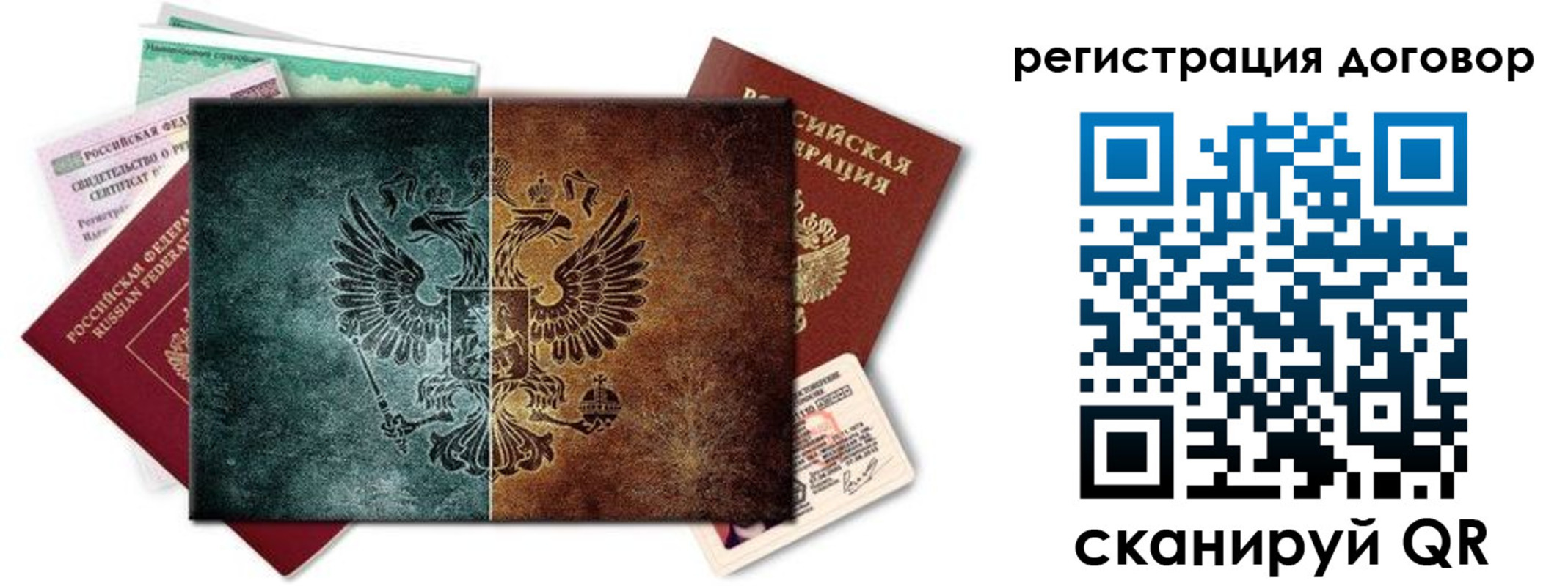 временная регистрация для всех в Оренбургской области