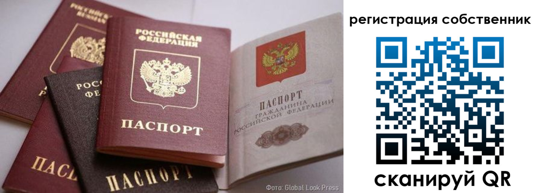 прописка для кредита в Оренбургской области