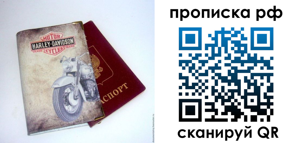 прописка для работы в Оренбургской области