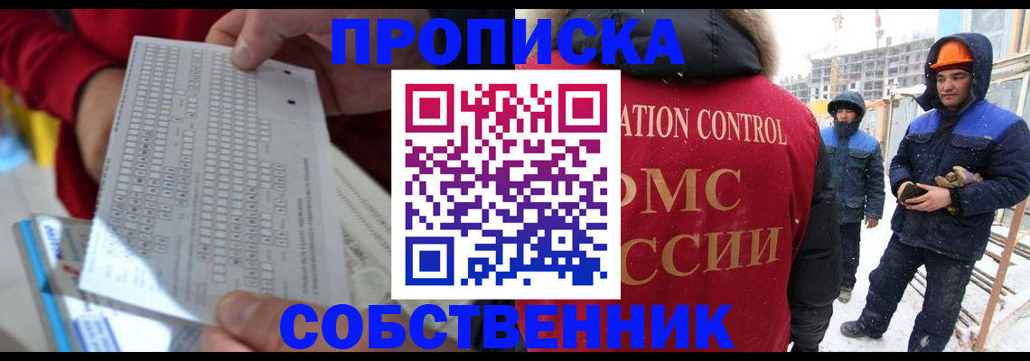 временная регистрация адрес в Оренбургской области