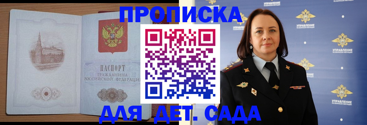 временная регистрация законно в Оренбургской области